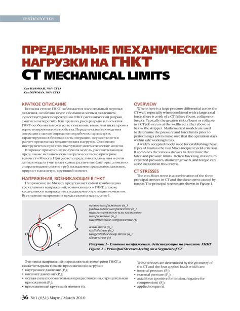 Причина 4: Сильные механические нагрузки