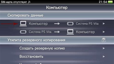 Причины, по которым компьютер не видит PlayStation Vita