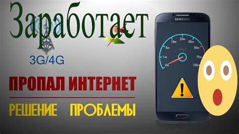 Причины, по которым не работает мобильный интернет на телефоне: