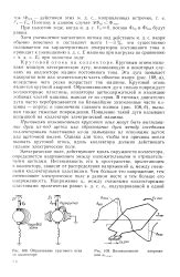 Причины возникновения кругового огня