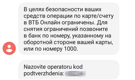 Причины отсутствия смс-сообщений с кодами подтверждения на мобильные номера Билайн