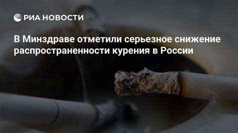 Причины распространенности курения в России