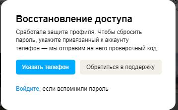 Проблемы с аккаунтом почтового провайдера