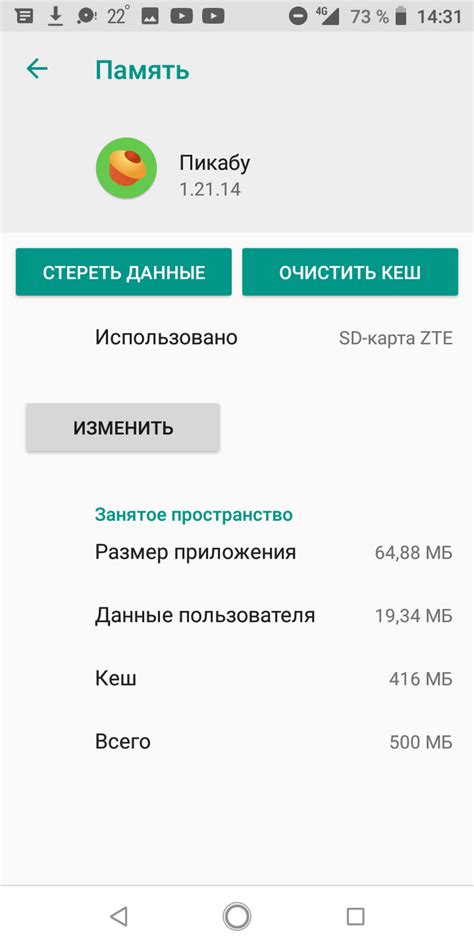 Проблемы с кэшем и памятью на устройствах Android