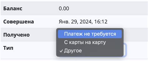 Проверка детализации платежей