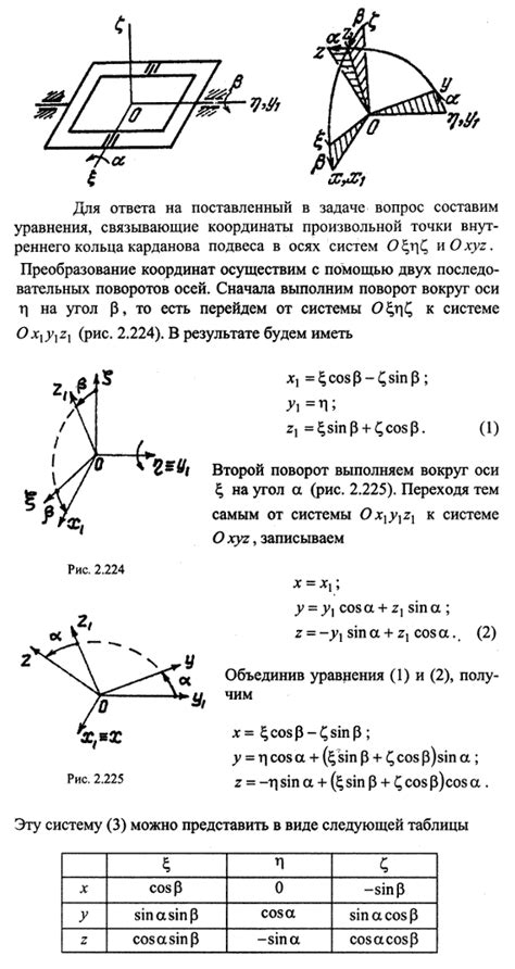 Пространственная ориентация и дипольные силы