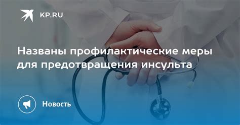 Профилактические меры для предотвращения зуда в деснах после удаления нерва