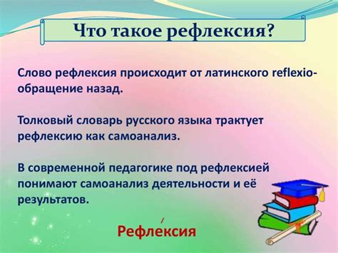 Развитие личности: важность самоанализа и самопознания