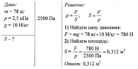 Разное давление на пол