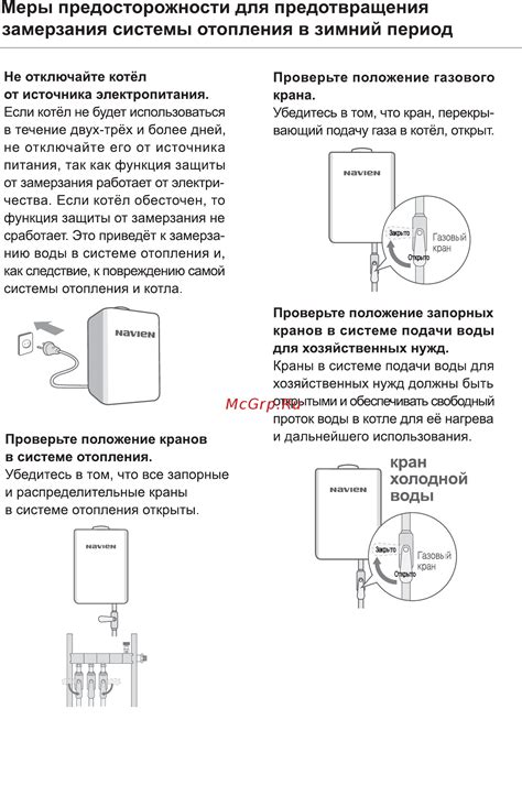 Рекомендации по использованию средств для предотвращения замерзания колодок