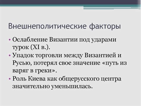 Санкции и внешнеполитические факторы