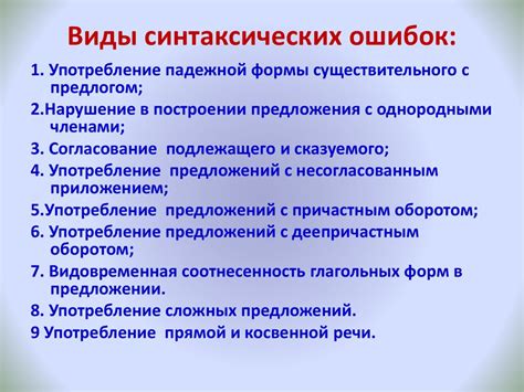 Синтаксические ошибки функции