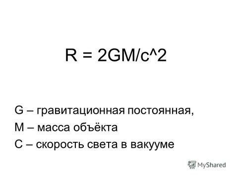 Скорость орбиты и гравитационная привязанность