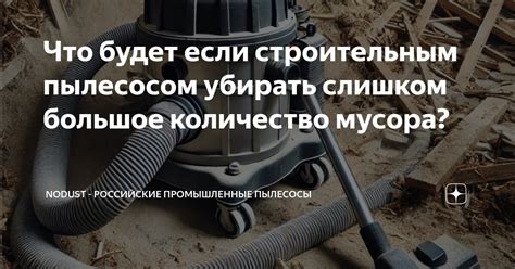 Слишком большое количество помех