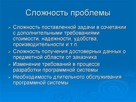 Сложность проблемы