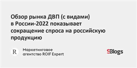 Снижение спроса на российскую продукцию