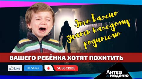 Советы экспертов: как защититься от пропажи