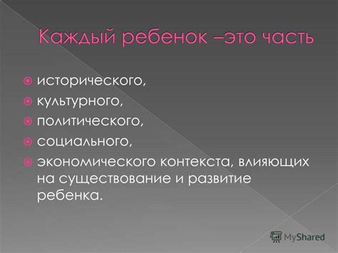 Театр как средство создания исторического, социального и культурного контекста