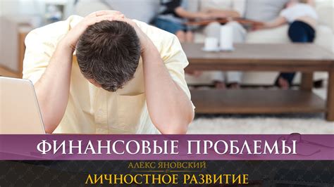 Финансовые проблемы продюсеров