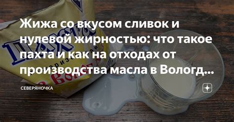 Что делать, если пахта не отделяется от масла?