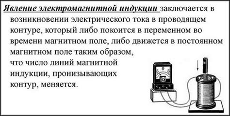 Электромагнитная индукция: основные принципы и применение