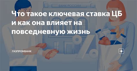  Как это влияет на повседневную жизнь жителей Англии? 